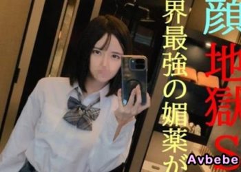 【高清素人】顏藝表情 ★ 前偶像 VS 世界最強媚藥 ★ 勁爆性愛獨家 ★