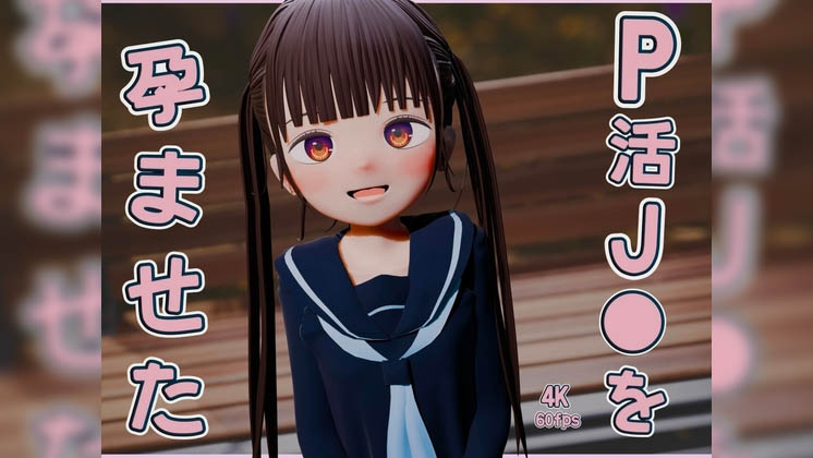 [three cats] P活J●を孕ませた