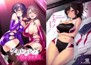 【成人漫畫】[Vパン’sエクスタシー][左藤空気][ケガレボシノカケラタチ][玷汙之星・青、赤、紫-序-、黒 全系列合輯] [261P]