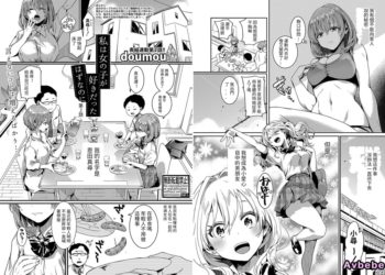 【成人漫畫】[ドウモウ][私は女の子が好きだったはずなのに 第2話][百合控勿進個人漢化] [47P]