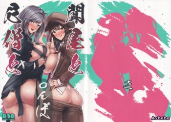 【成人漫畫】[緋比ユキ][聞屋と尼僧と〇んぽ](東方Project)[白杨汉化组] [23P]