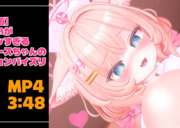 [青薄 だくな] 【3D動画】おっぱいがデッッッすぎる天使ナースちゃんのローションパイズリ