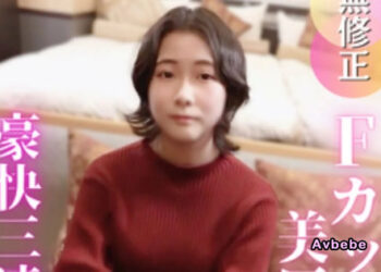 【高清素人】【初次拍攝】人不可貌相！極其普通的菜鳥上班族在第一次的經驗中豪邁三連潮吹！！【再送一發內射♡】