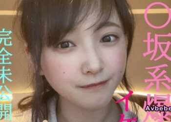 【高清素人】【坂道系・清純崩壞】驚世絕讚！神似「乃木〇」的爆乳偶像——超人氣「芽衣（Mei）」禁斷私生活首度曝光★ 徹底脫離官方人設，限定公開絕無僅有的「純私密」未剪輯影像！理智全失的極度過激開發實錄，見證女神最真實的淫亂瞬間！