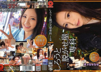 【高清中字】[SRS-022](馬賽克破解) 素人脫衣服專科 1人目 桃谷繪里香