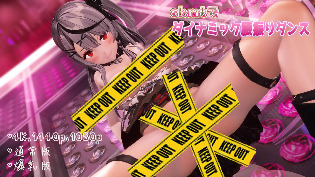 [みさみさの館 (misa_Ultra)] skmtでダイナミック腰振りダンス