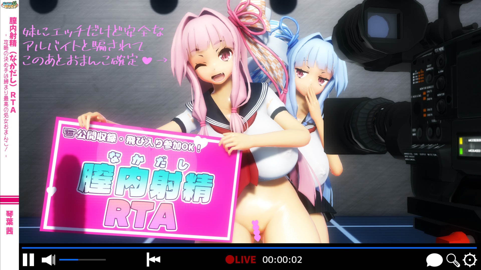 [震電] 【あかねちゃん編】膣内射精RTA 攻略の決め手は締まり最高の処女おまんこ！