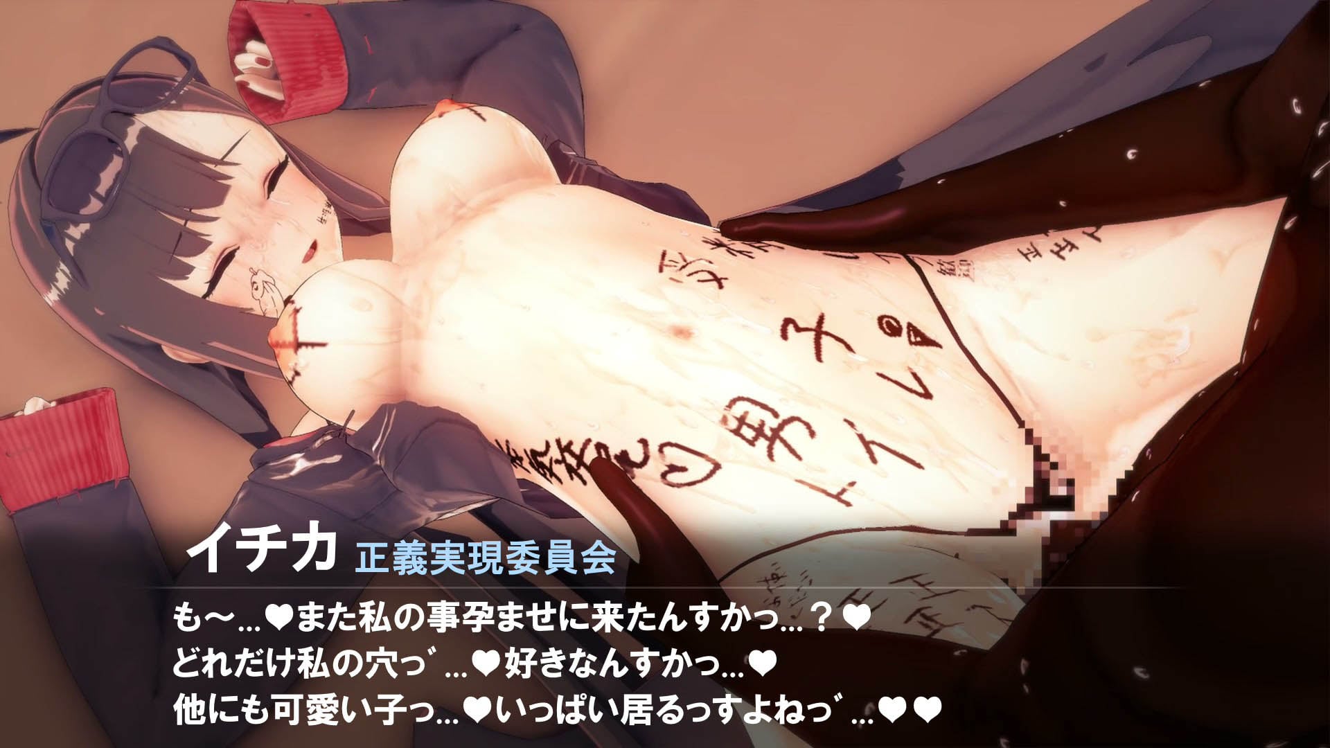 [BlueArchiveNtr] 仲正イチカ 性処理