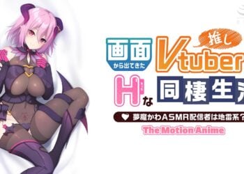 [WORLDPG ANIMATION] 画面から出てきた推しVtuberとHな同棲生活 〜夢魔かわASMR配信者は地雷系？〜 The Motion Anime