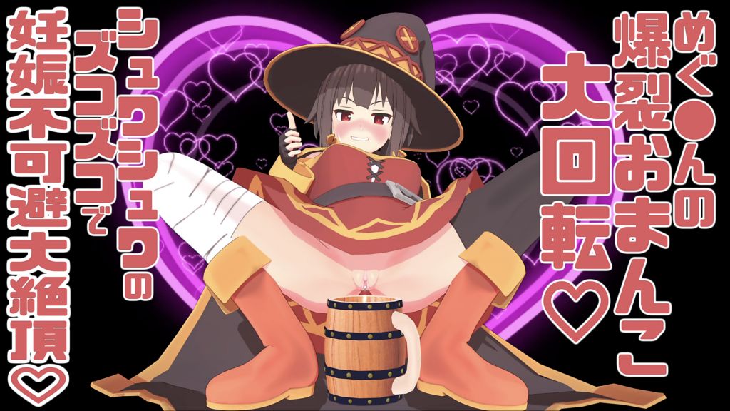 [wink] めぐ●んのシュワシュワ酒場で爆裂おまんこ