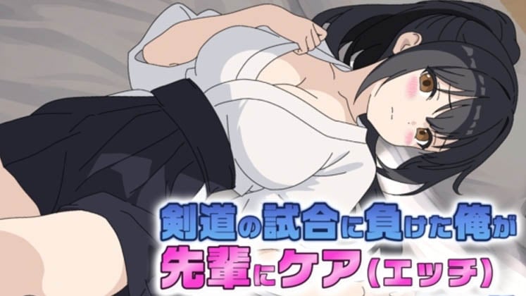 [サクナシモーション] 【Live2Dアニメ】剣道の試合で負けた俺を先輩がケア(エッチ)してくれる話