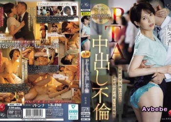 【高清中字】[ROE-464] PTA中出出軌 在家庭中被當成空氣的我找到了新的居所 星冬香