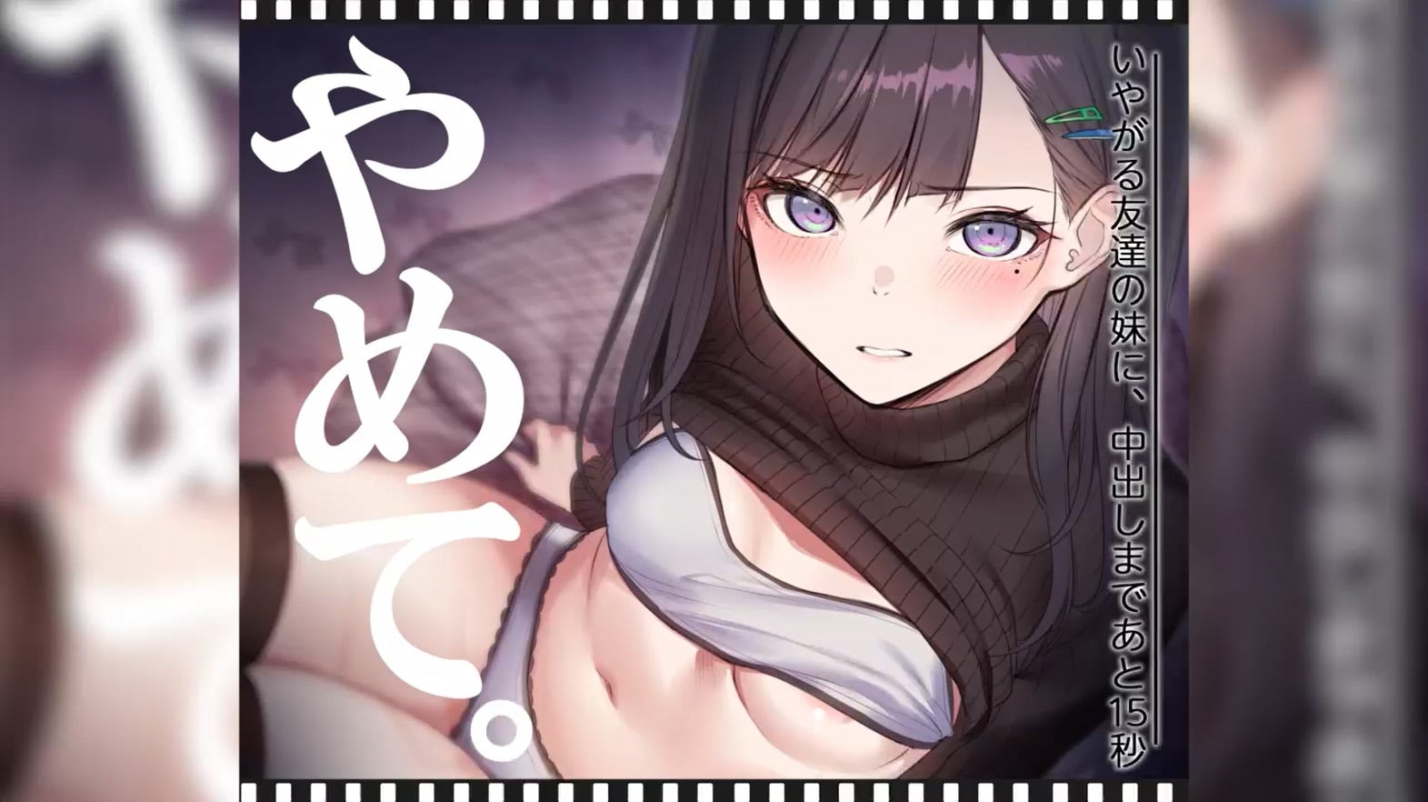 [くすりゆび] いやがる友達の妹に、中出しまであと15秒  やめて。