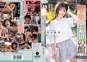 【馬賽克破解】[MISM-446] 喉頭拷問之館。等待已久的深喉破壞。夢寐以求的興奮全力嘔吐。充滿活力的男妹子被邀請參加。 河合陽菜