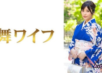 【馬賽克破解】[292MY-1055] 舞人妻 小泉日菜