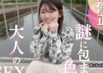 【高清素人】對那些說對色色的事情有一點點興趣的神秘女子，灌輸大人的性愛！在首次拍攝中，透過第一次較為激烈的遊戲，讓她領悟到快感的滋味。最後以無套內射終結，感到感慨萬千！！