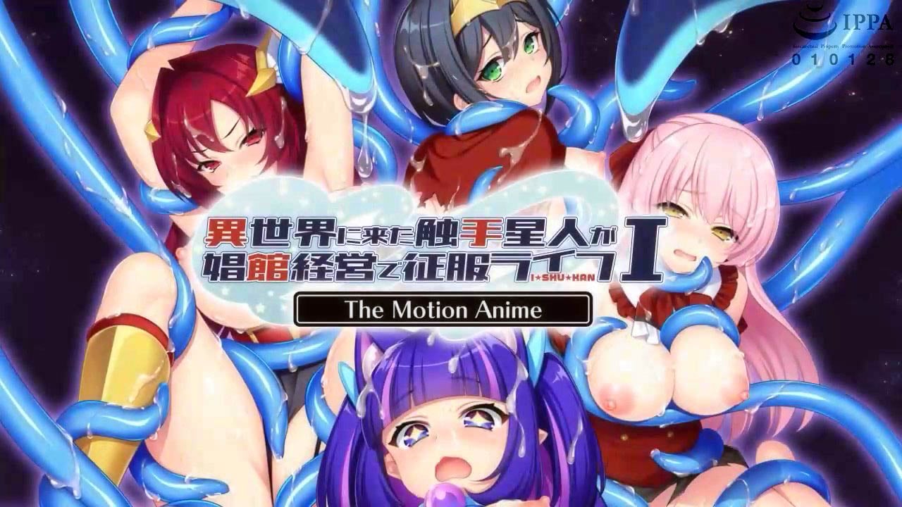 [WORLDPG ANIMATION] 異世界に来た触手星人が娼館経営で征服ライフ The Motion Anime I