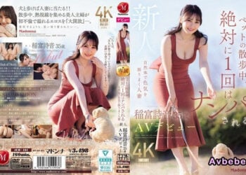 【高清中字】[JUR-101] 遛狗時絕對會被搭訕一次，散發自然色氣的人妻 新人 稻富詩音 35歲 AV出道