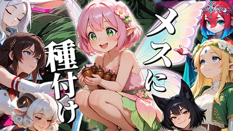[だるじゃんMC] オークの種付け交尾動画