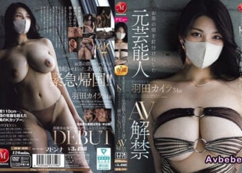 【高清中字】[JUR-839] 曾讓全日本觀眾目不轉睛的前藝人 羽田海羅 34歲 AV解禁 擁有K罩杯巨乳的混血藝人 遮臉出道！！