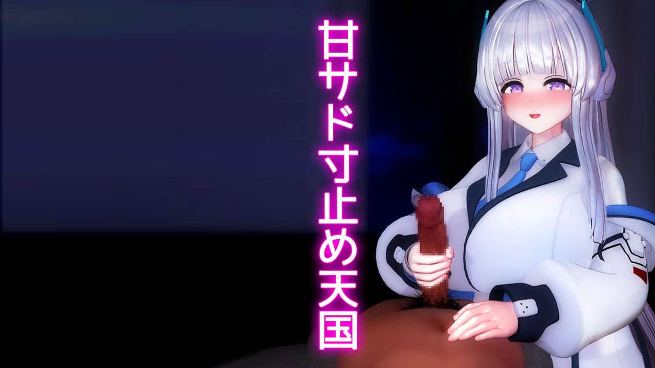 [ハリマオ] [本編12分超]ノアの甘サド寸止め天国