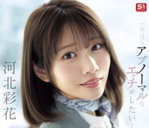 【高清中字】SNOS-377 「今天想做點不尋常的愛...」如此撒嬌的空姐女友被我粗暴地幹個徹底後，覺醒成了抖M 河北彩花
